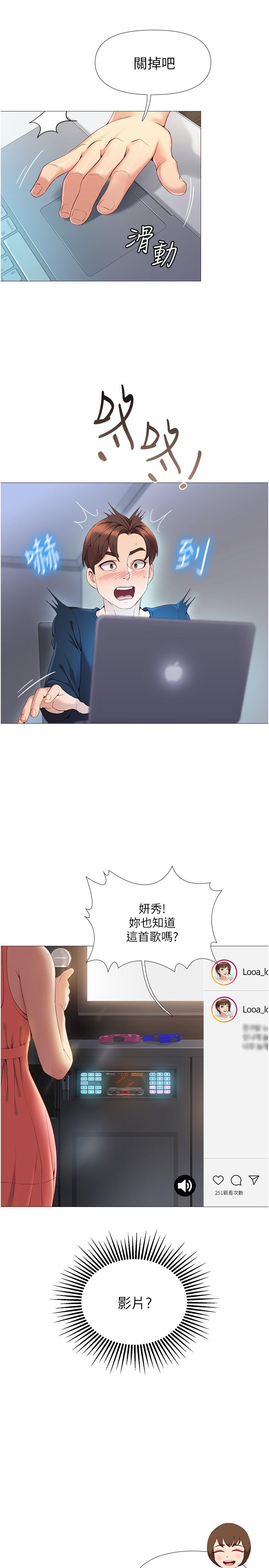 第1話-她是我女兒的朋友 - 第43.jpg页
