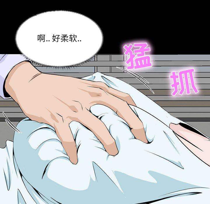第 8 话 - 第44.jpg页