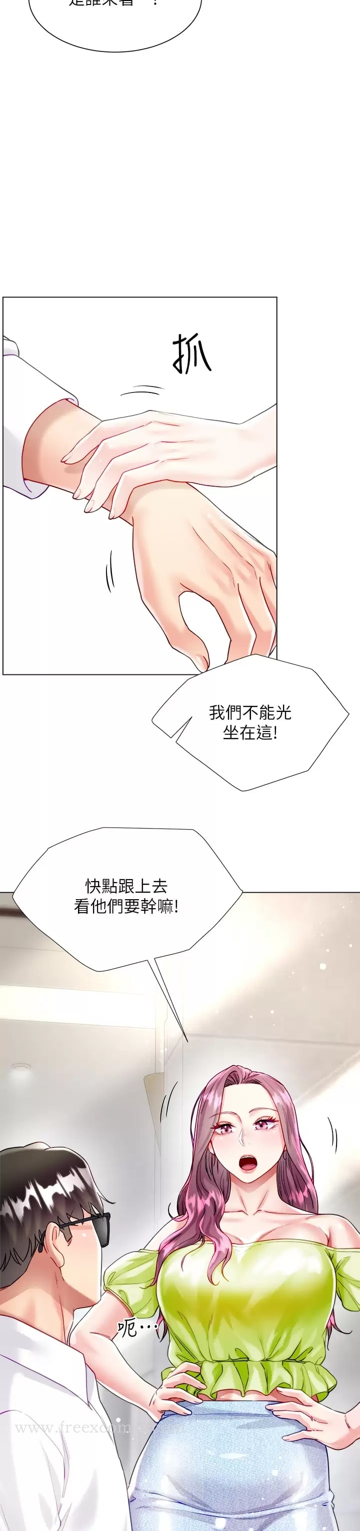 第24話-偷聽隔壁房的淫叫聲 - 第39.jpg页