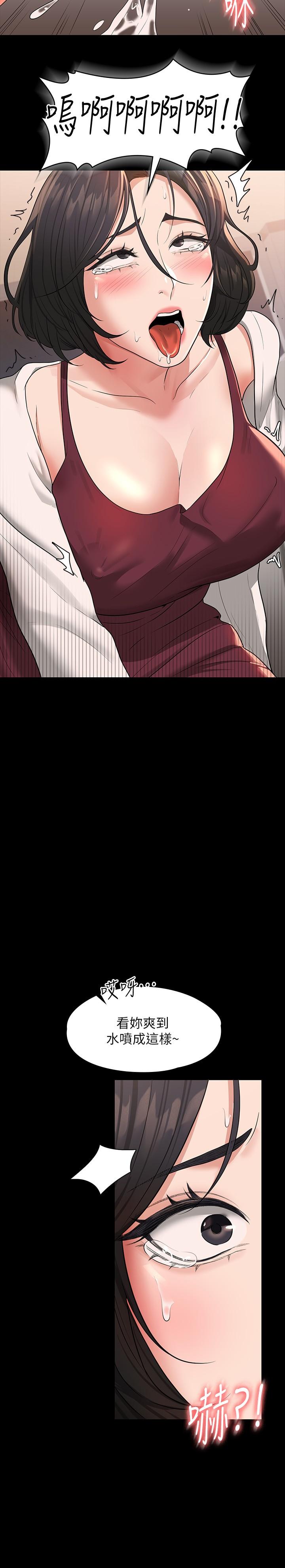 第35話-胸部袒露無遺 - 第31.jpg页