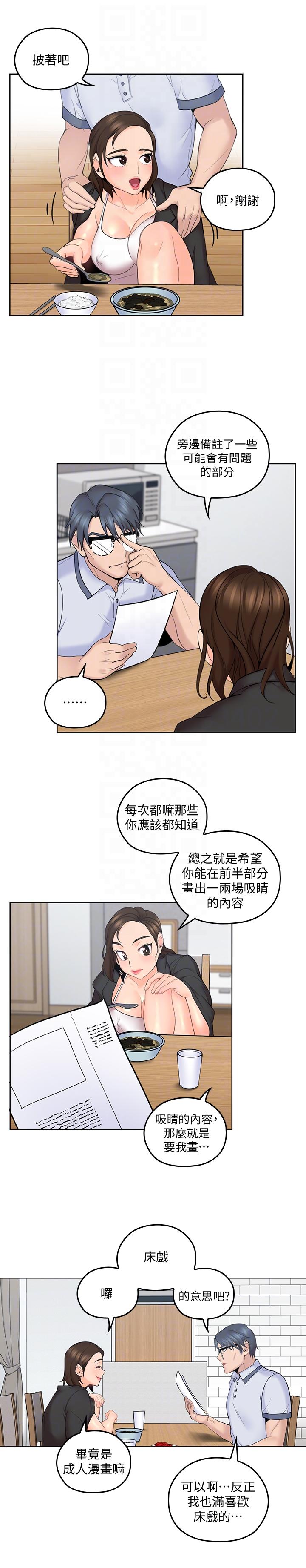 第7話-這對男人很補，多吃點 - 第13.jpg页