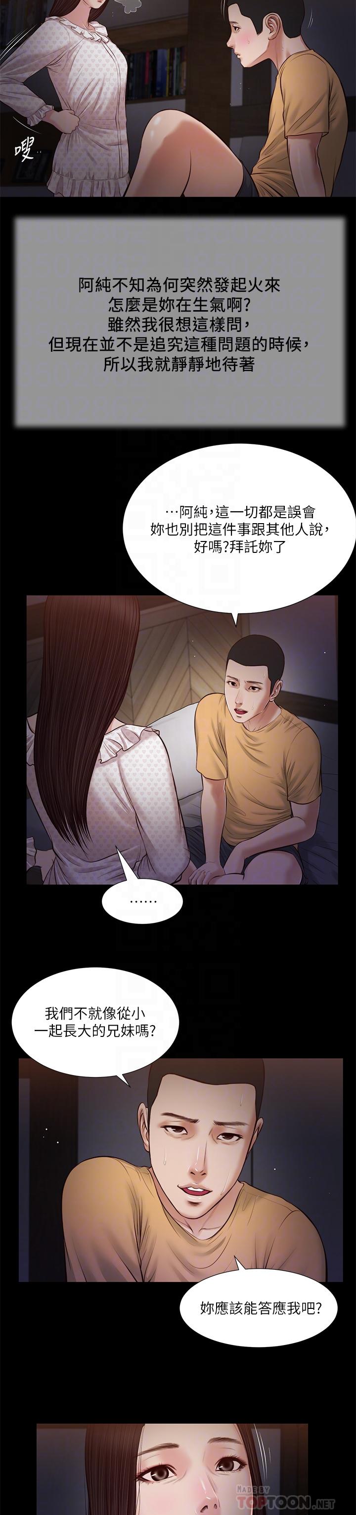 第34话-你可以也抱抱我吗 - 第18.jpg页