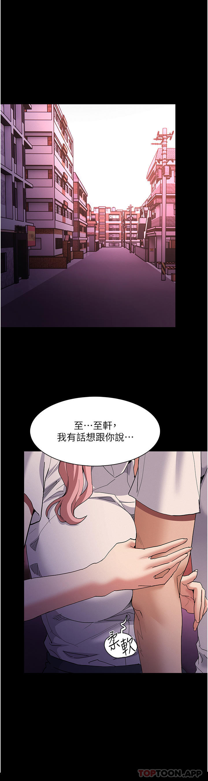 第30话-只会出卖身体的臭婊 - 第25.jpg页
