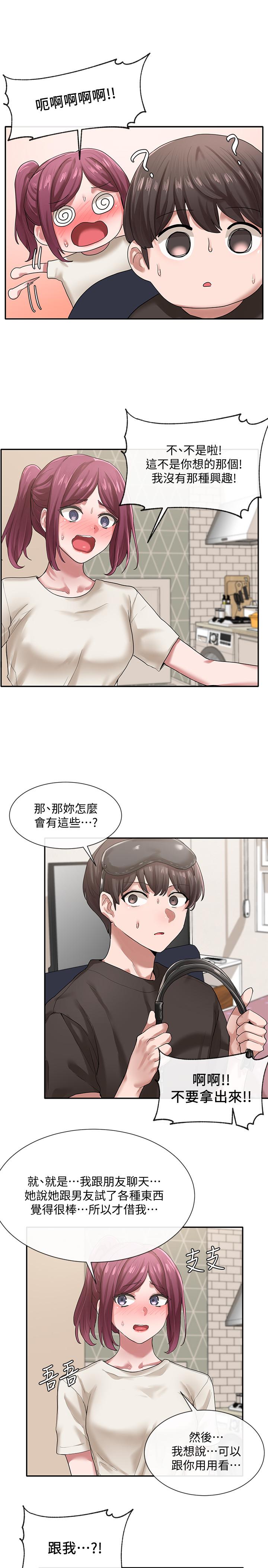 第29話-小冉迷上新的play - 第2.jpg页