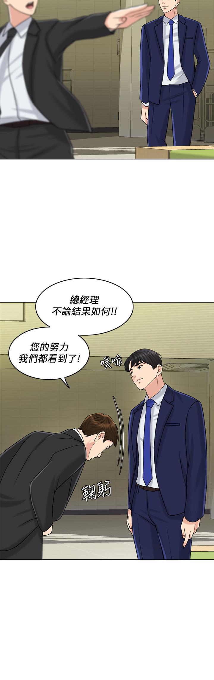 第21话-让一切都回到正轨 - 第13.jpg页