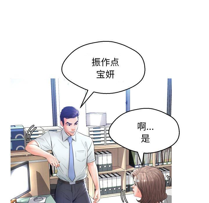 第 7 话 - 第84.jpg页