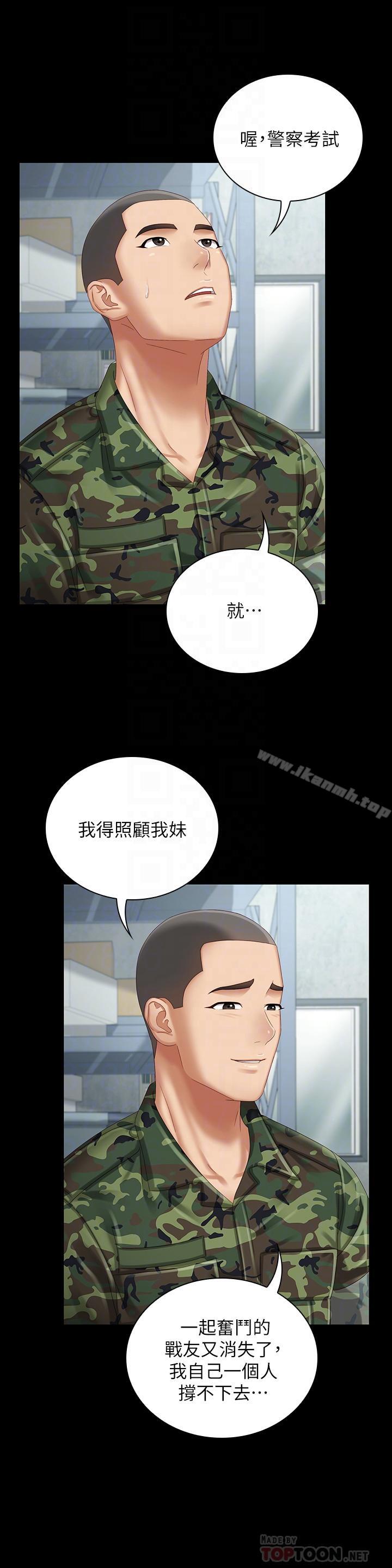 第6话-与女长官在仓库密会 - 第18.jpg页