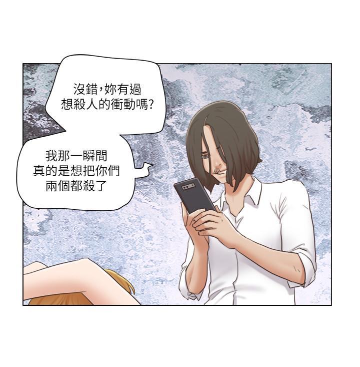第13話-變態跟踪狂的目的 - 第13.jpg页