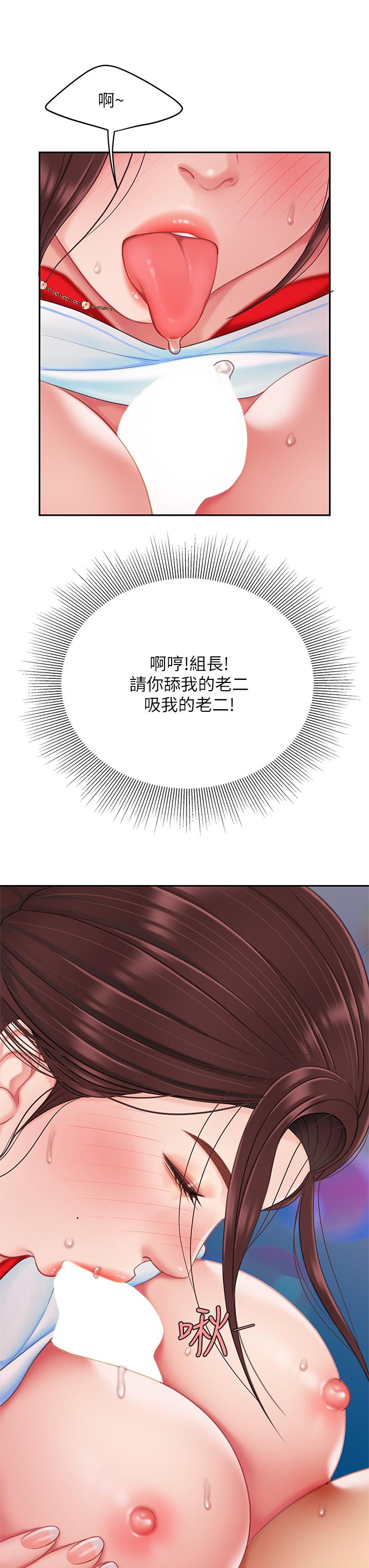 第18話-熟女姐姐的乳交技巧 - 第22.jpg页