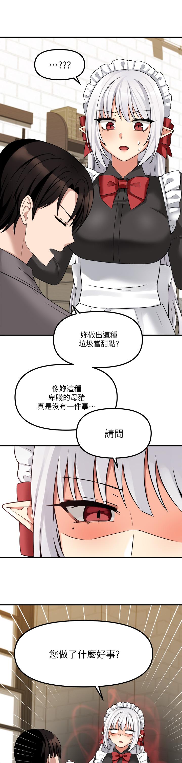 第18話-精靈給我的凌虐任務 - 第39.jpg页