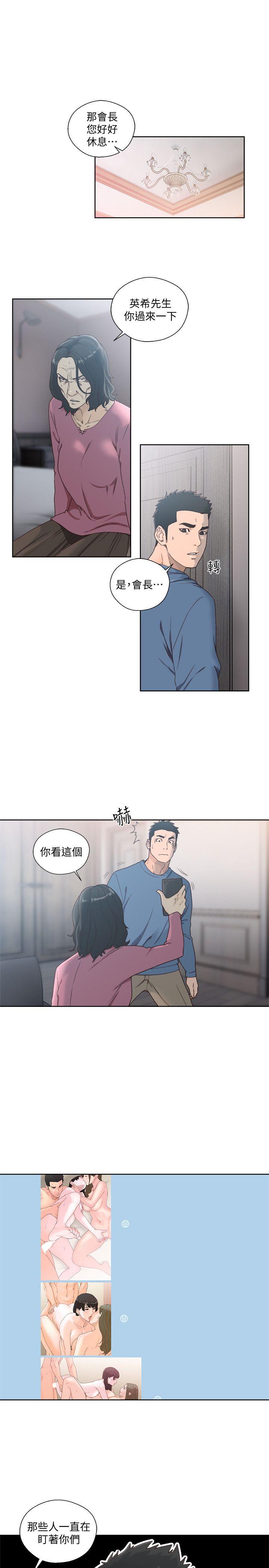 第79話-突變的女友 - 第4.jpg页
