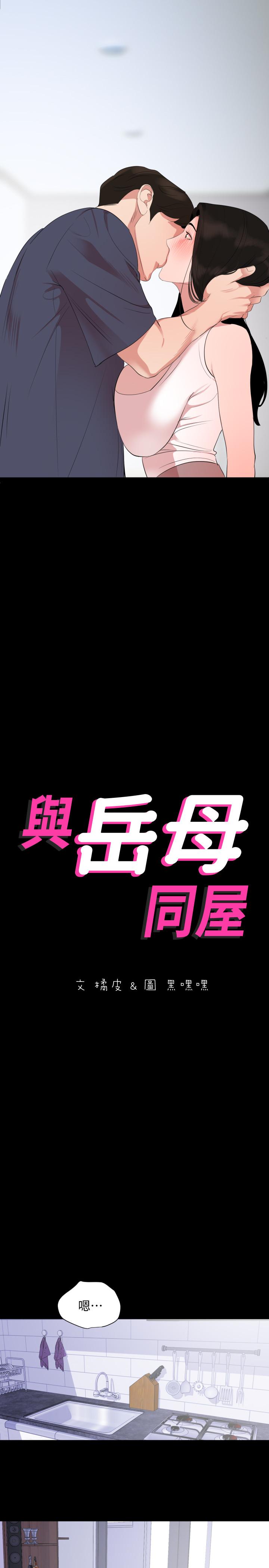 第34话-其实你也很期待吧 - 第2.jpg页