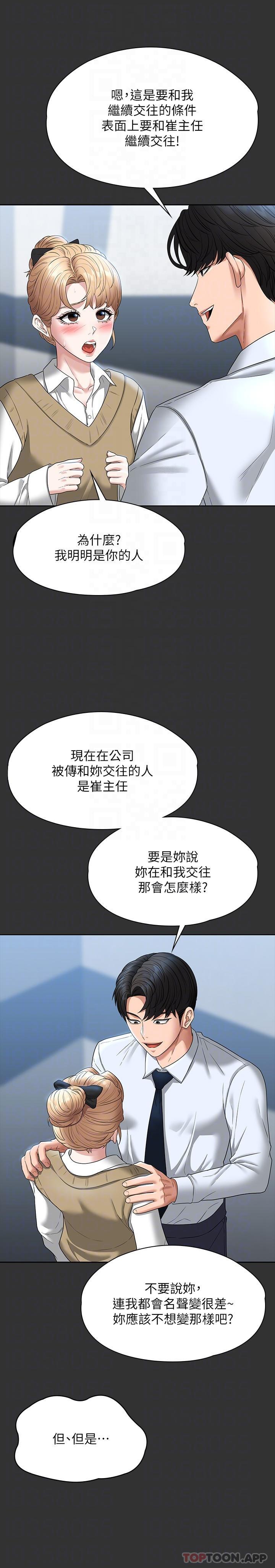 第68话-贤宇的疯狂主意 - 第5.jpg页