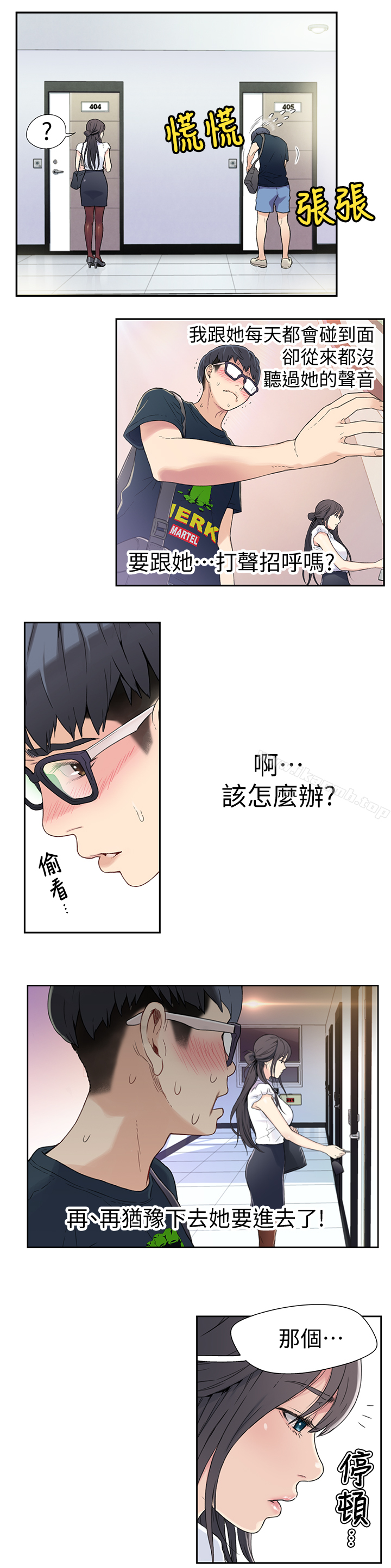第1話-讓女人發情的魯蛇 - 第18.jpg页