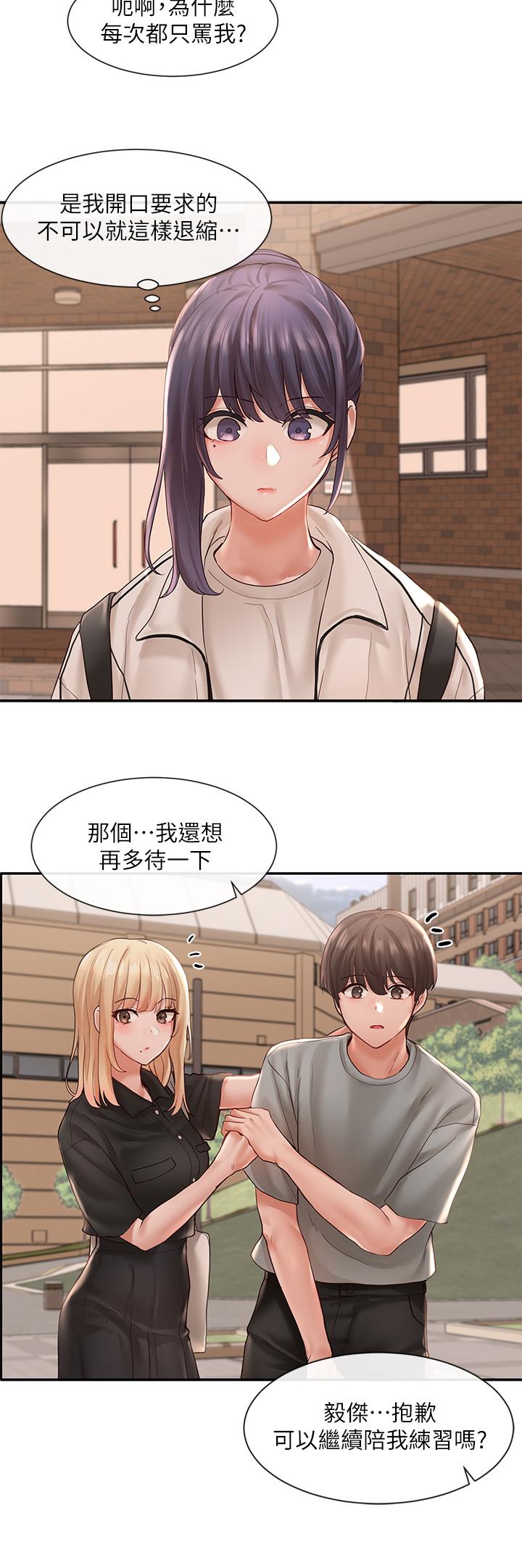 第63話-練習不順利的吻戲 - 第30.jpg页