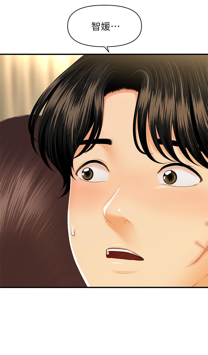 第90話-盡情在我懷裡哭吧 - 第15.jpg页