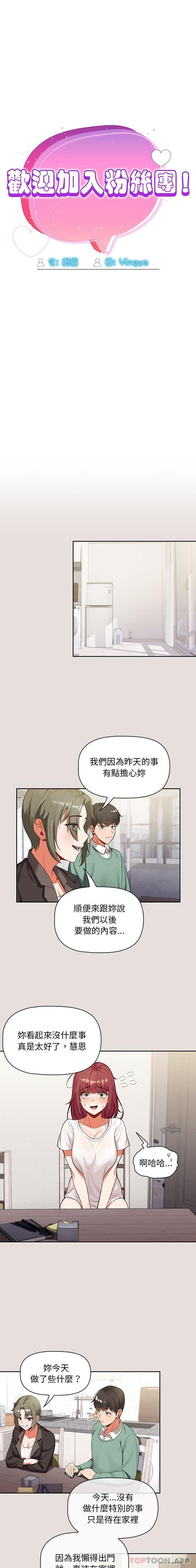 第3话 - 第3.jpg页