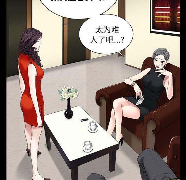 第 52 话 - 第101.jpg页