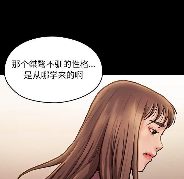 第12话 - 第94.jpg页