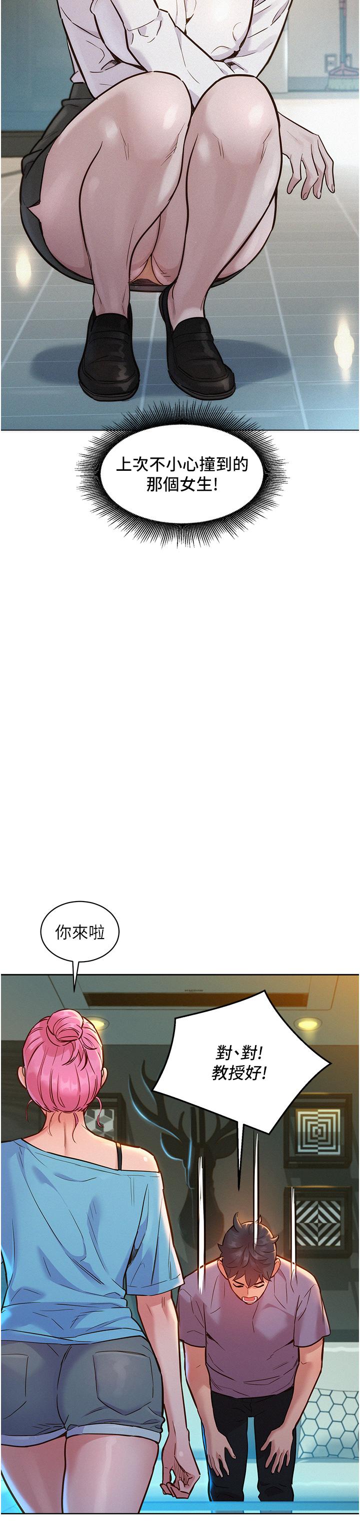 第17話-裸體模特熾熱的雙腿間 - 第11.jpg页