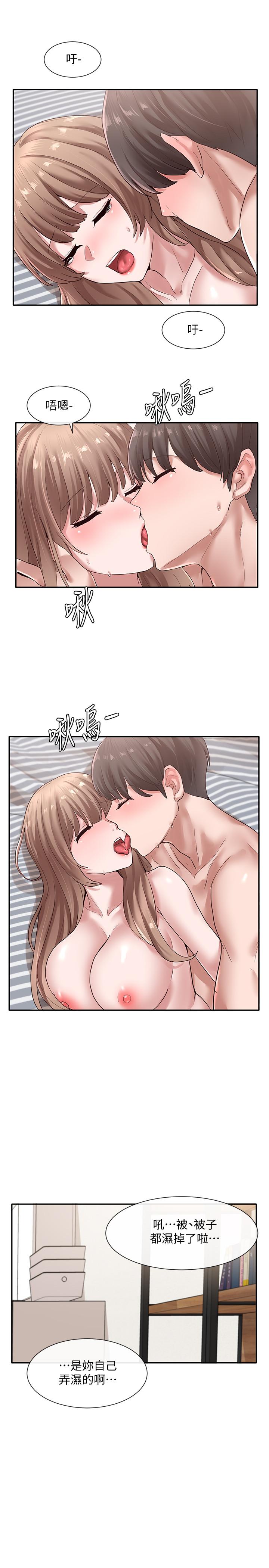 第36話-這次你想怎麼做隨便你 - 第17.jpg页