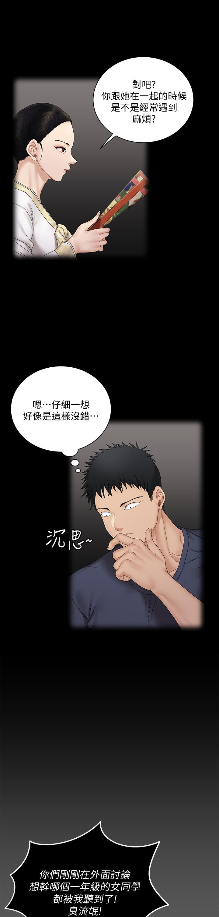 第161話-江霖唯一贏不過的女人 - 第17.jpg页