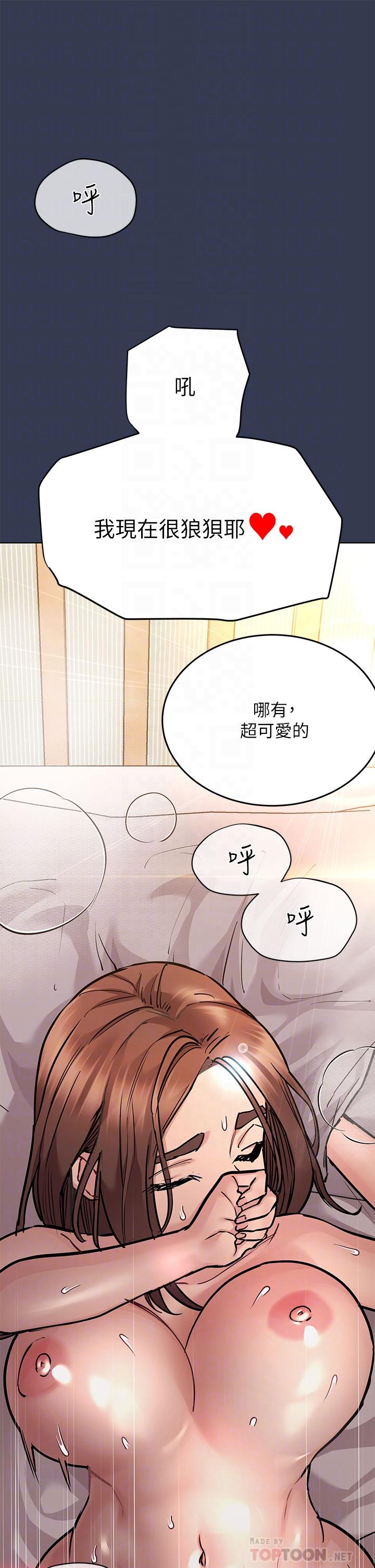 第54話-在肉棒前破裂的友情 - 第6.jpg页
