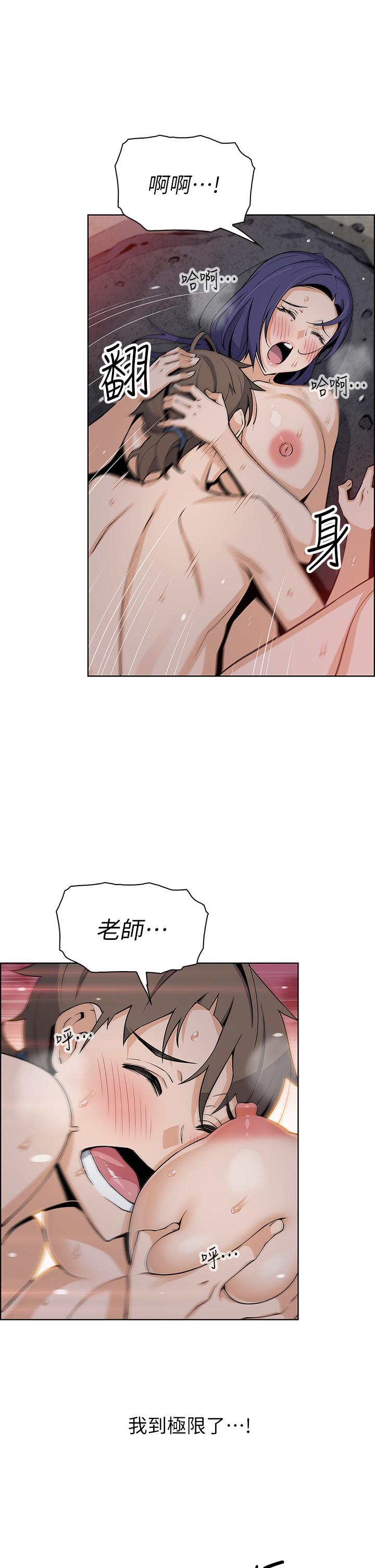 第27話-讓老師帶你飛 - 第30.jpg页