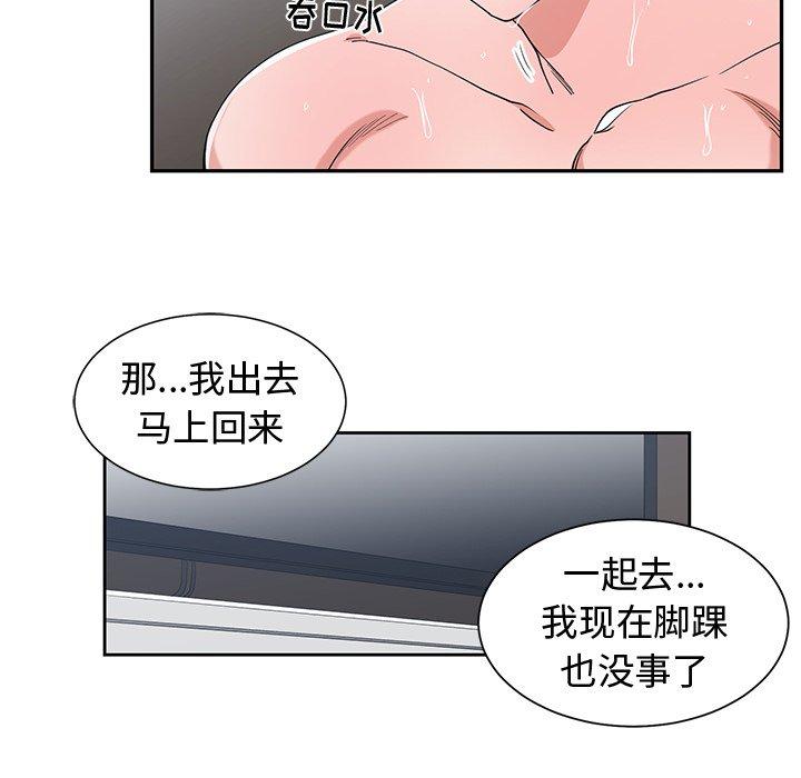 第 16 话 - 第51.jpg页