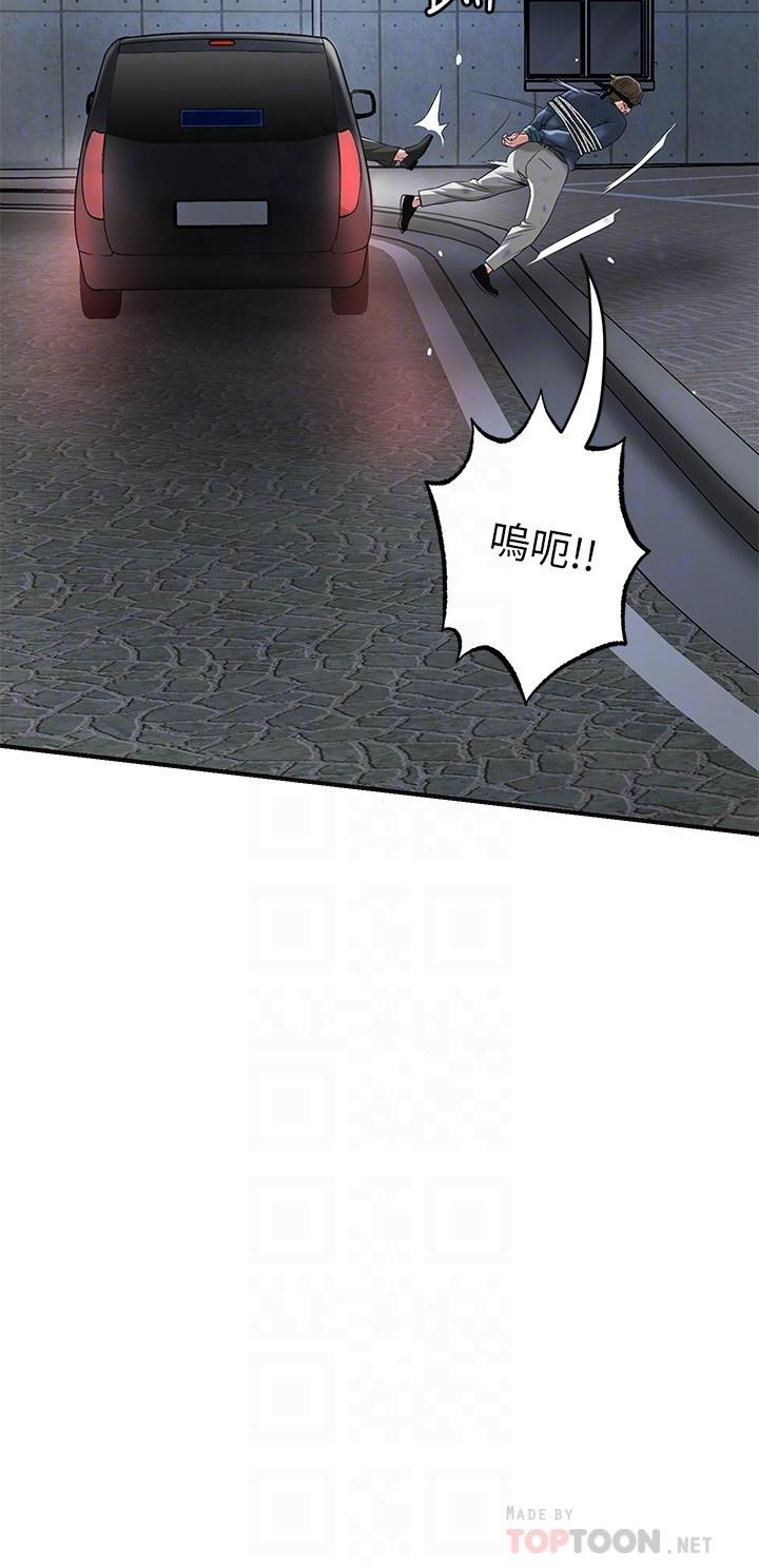 第45話-快感滿分的酒店妹 - 第6.jpg页
