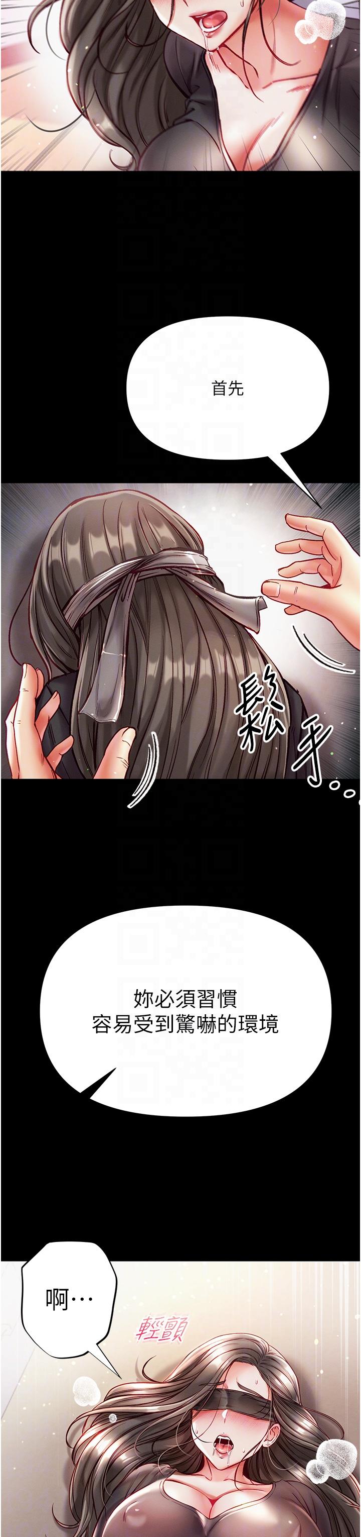 第37话-「受惊」的感觉真舒服！ - 第22.jpg页