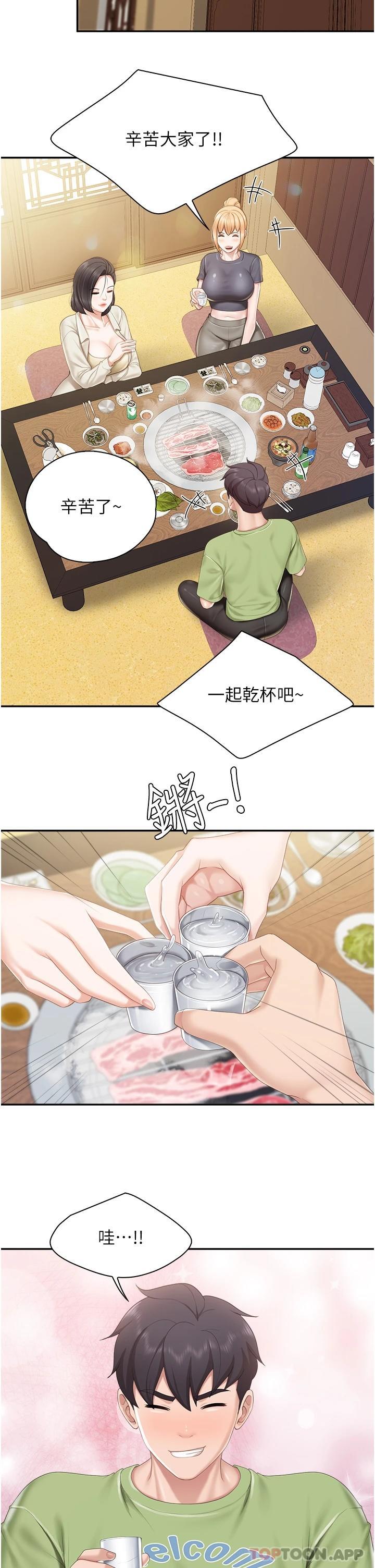 第54话-让姊姊看到我们打炮 - 第24.jpg页