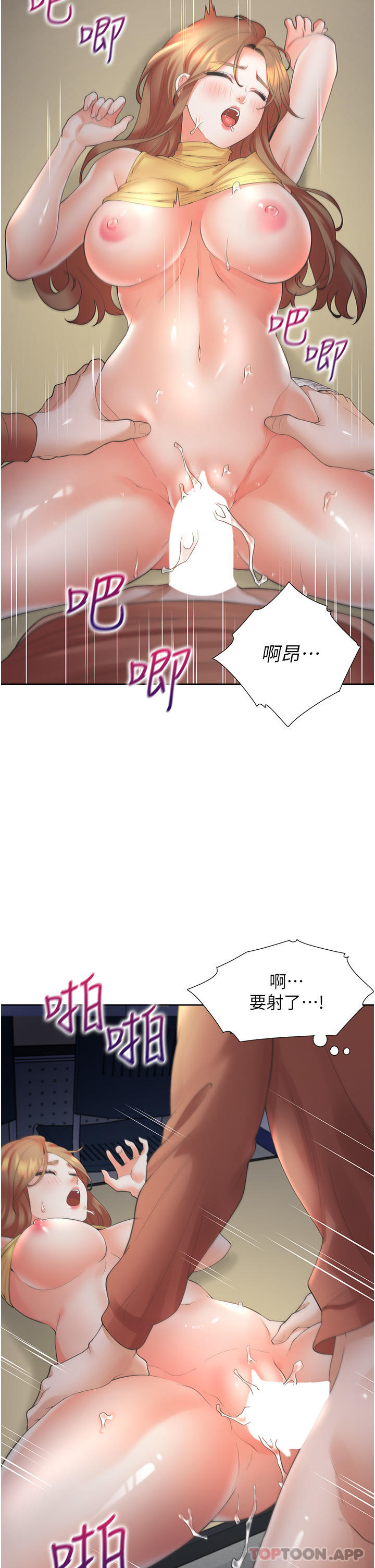第31话-疯狂往学姊深处内射 - 第20.jpg页