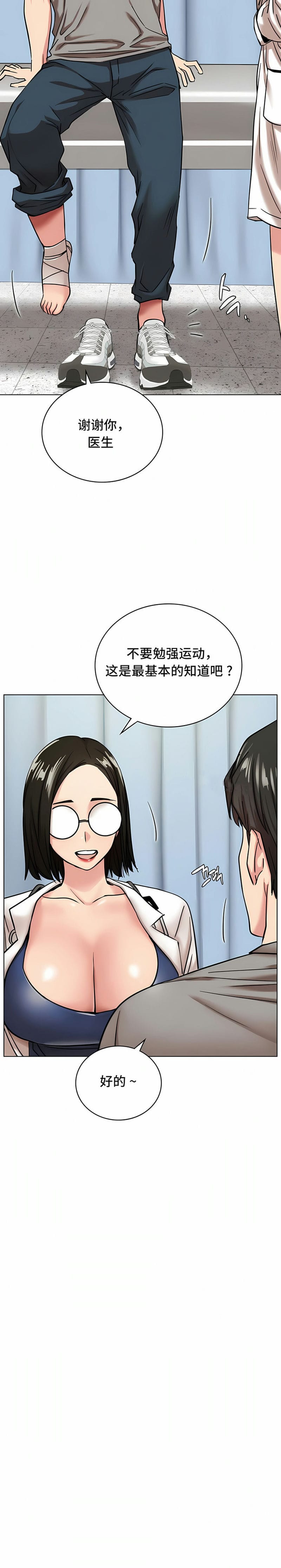 第20话 - 第11.jpg页