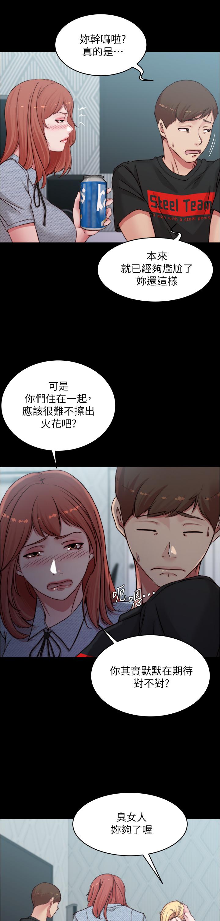 第68話-在睡著的同學旁打炮 - 第9.jpg页