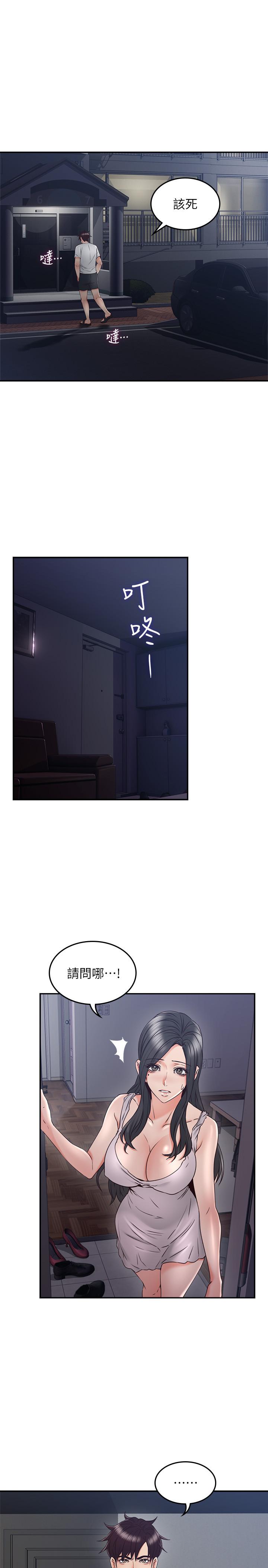 第31話-終於承認自己是變態 - 第11.jpg页