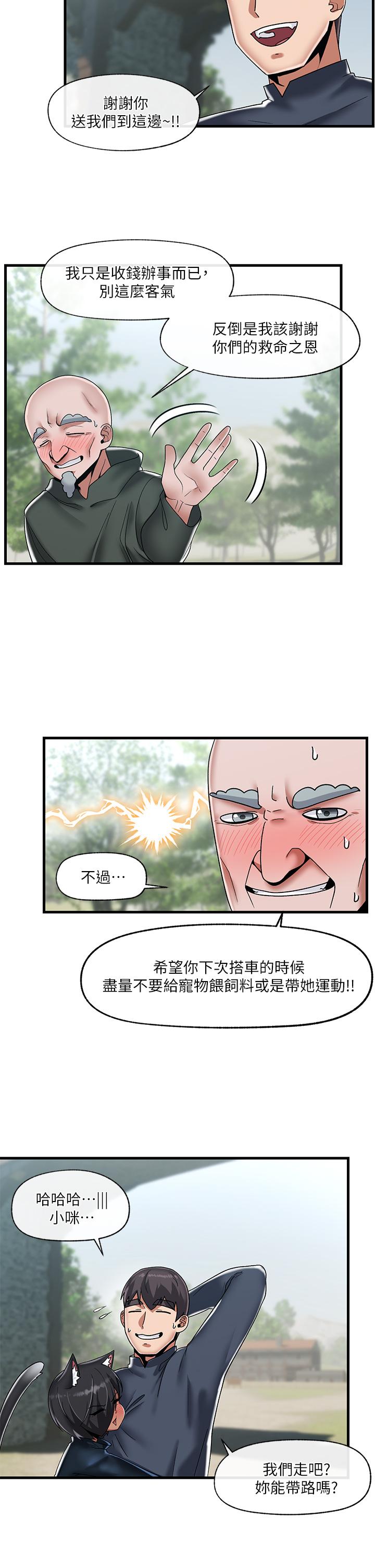 第43話-性慾治療診所 - 第5.jpg页