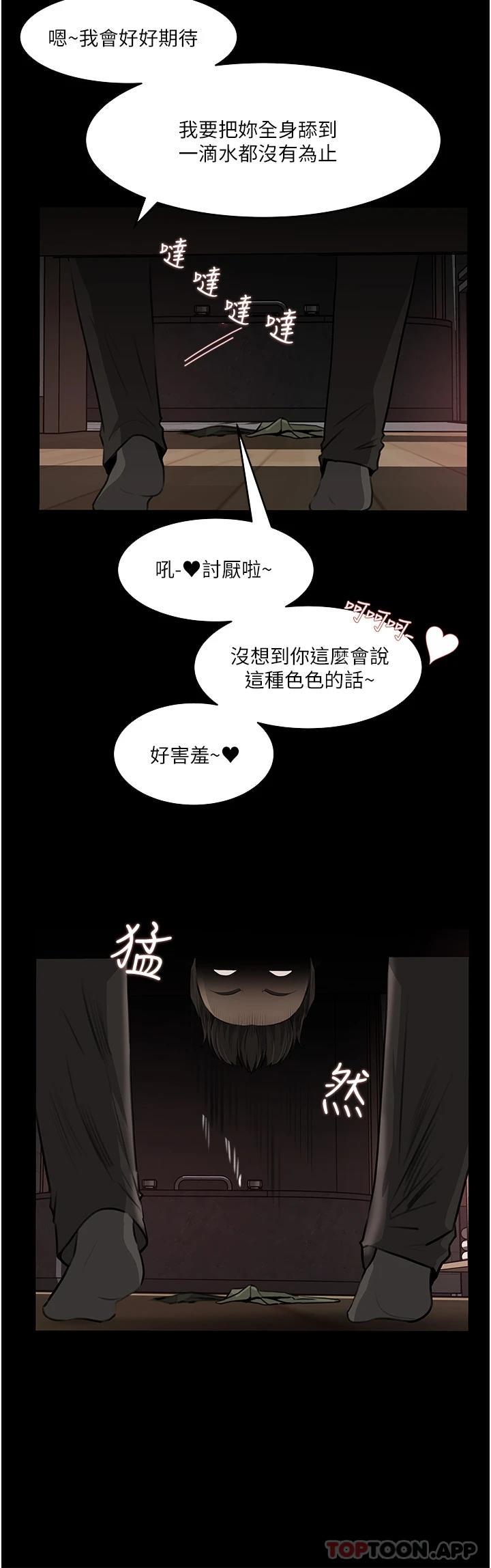 第37话-在床底下偷窥 - 第24.jpg页