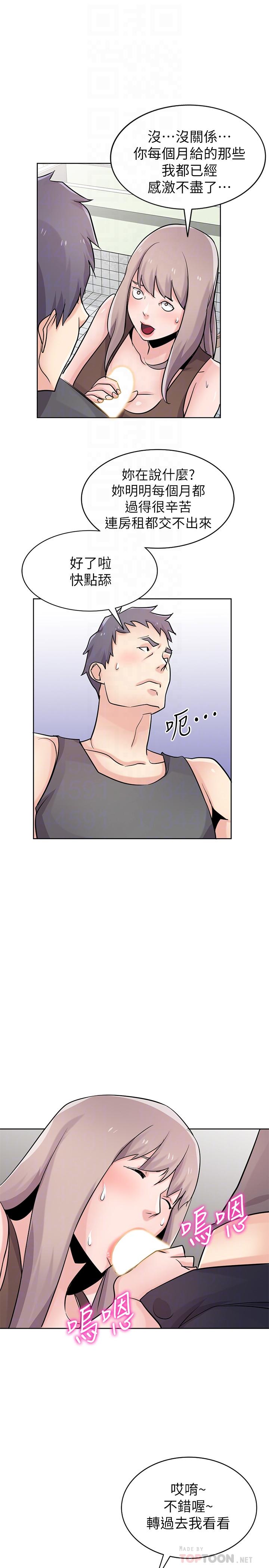 第73話-餐廳老闆娘真誘人 - 第14.jpg页