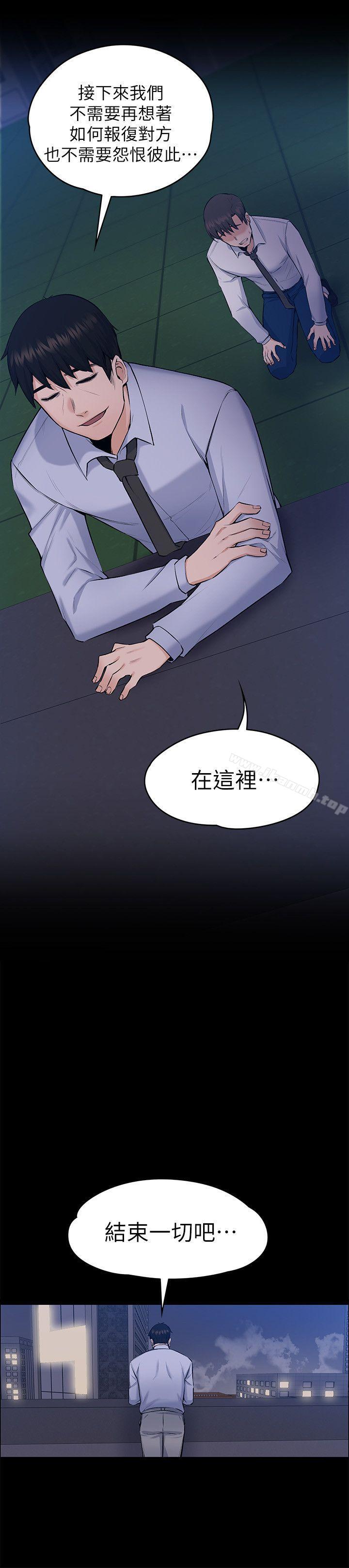 上司的妻子 最終話-飛蛾撲火 - 第20.jpg页