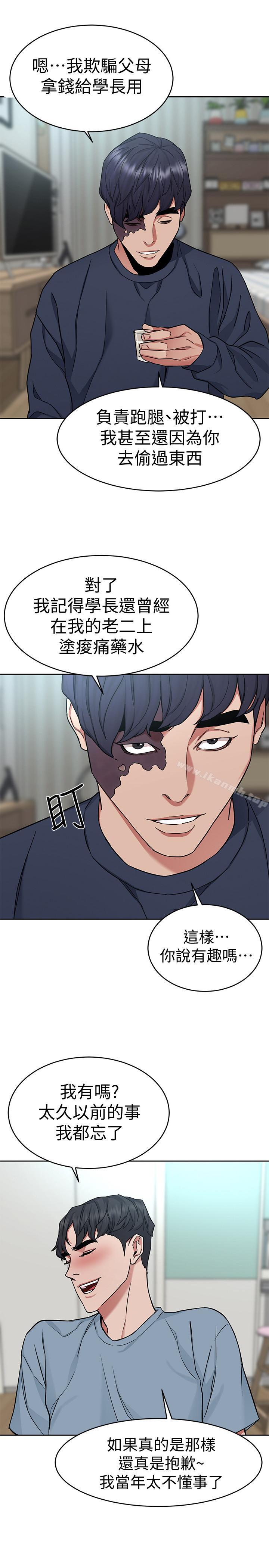 第39話-加害人永遠都不記得 - 第34.jpg页