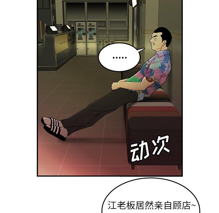 第 27 话 - 第55.jpg页