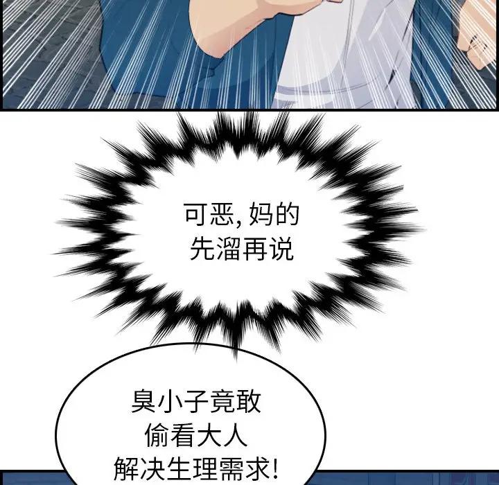 第16话 - 第96.jpg页