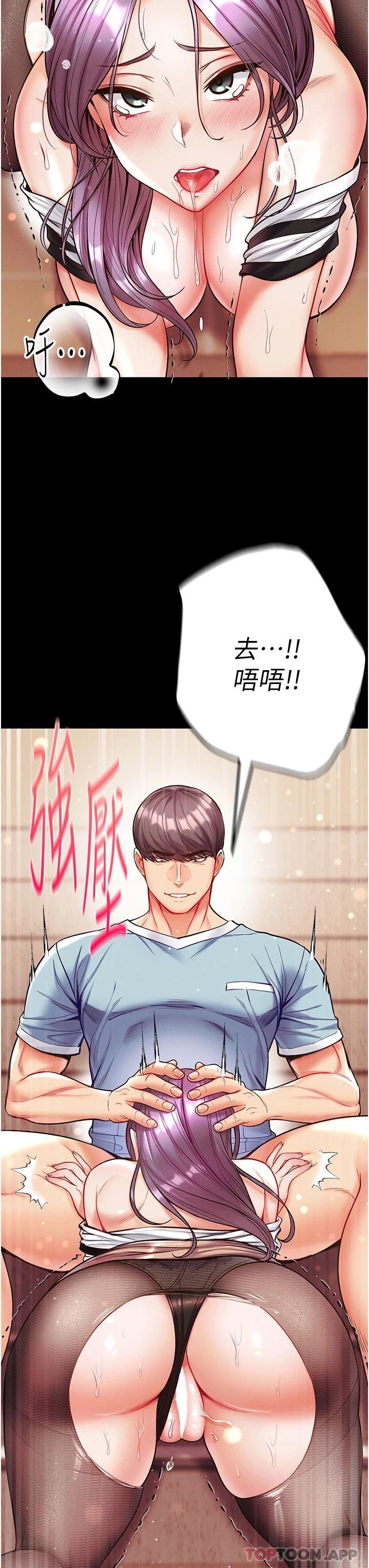 第14话-充满雄性味道的肉棒 - 第39.jpg页