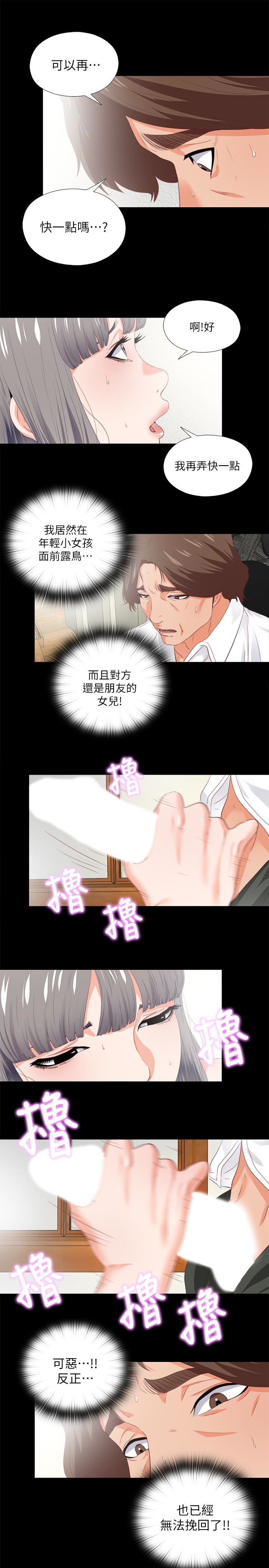 第19話-按捺不住爆發的性慾 - 第8.jpg页