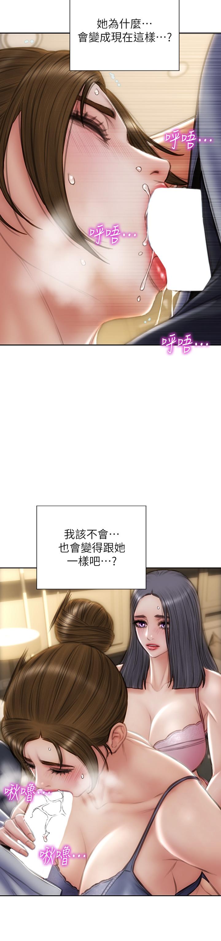 第58話-和學生家長一起多人運動 - 第29.jpg页