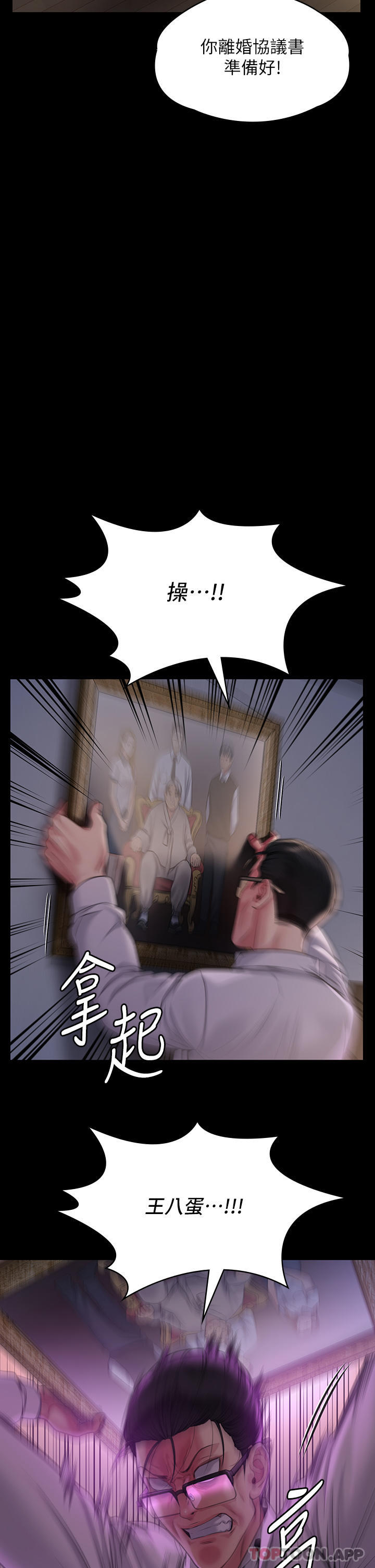 第278话-错综複杂的家庭关係 - 第2.jpg页