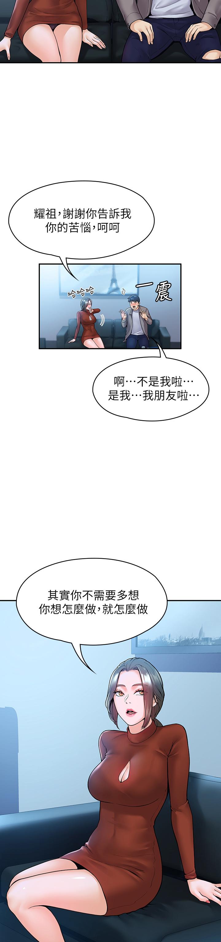 第37話-教授誘人的慾擒故縱 - 第13.jpg页