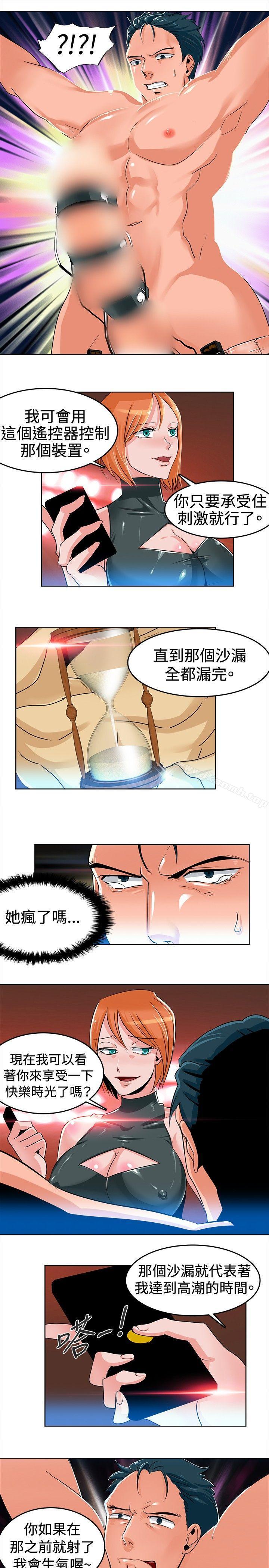 猪仔农场 第3话 第3页