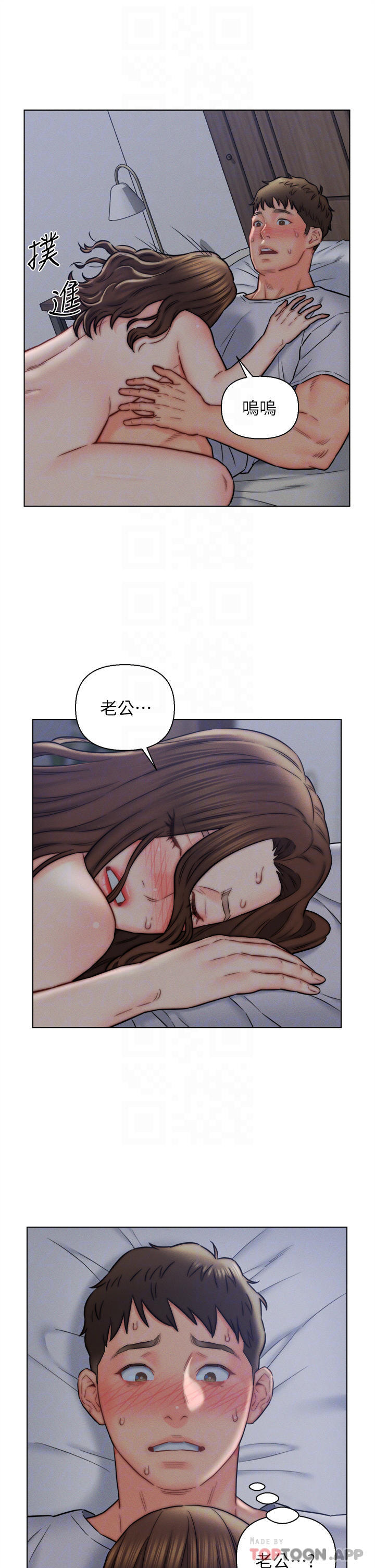 第16話-岳母與女婿的危險關係 - 第5.jpg页